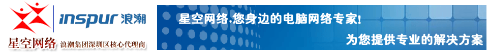 深圳市星空網(wǎng)絡(luò)科技開發(fā)有限公司