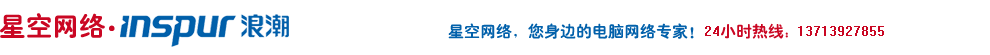 深圳浪潮服務器,深圳浪潮服務器報價,深圳浪潮英信服務器,深圳浪潮服務器大全,浪潮服務器深圳總代,深圳浪潮服務器,浪潮服務器總代理,szinspur,深圳星空網絡，浪潮服務器報價,深圳浪潮,浪潮服務器,深圳星空網絡