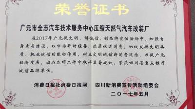 榮譽資質(zhì)